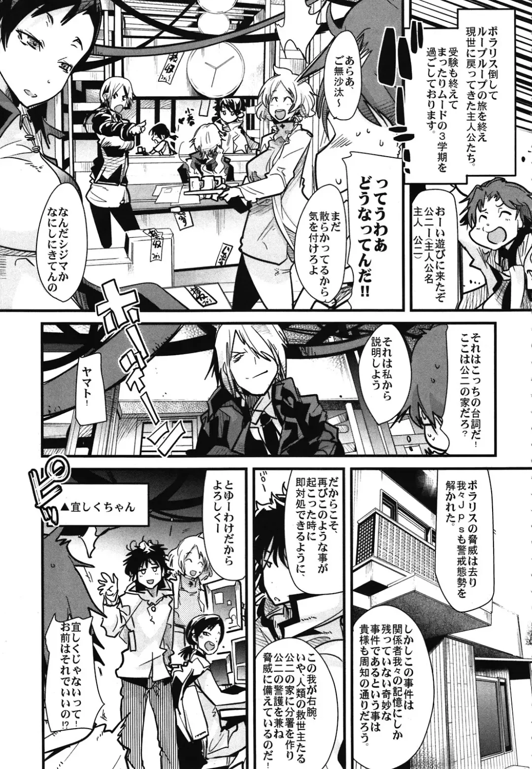 [Cevoy - Uchi-uchi Keyaki] Atlus Super Stars 2 Fhentai - Page 5
