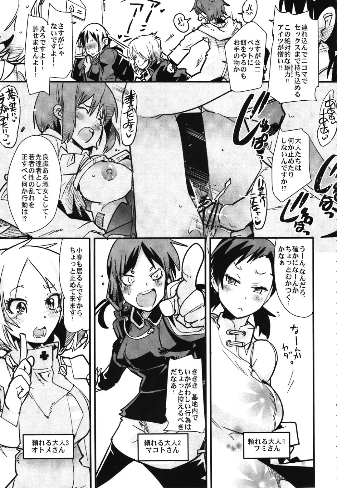 [Cevoy - Uchi-uchi Keyaki] Atlus Super Stars 2 Fhentai - Page 7