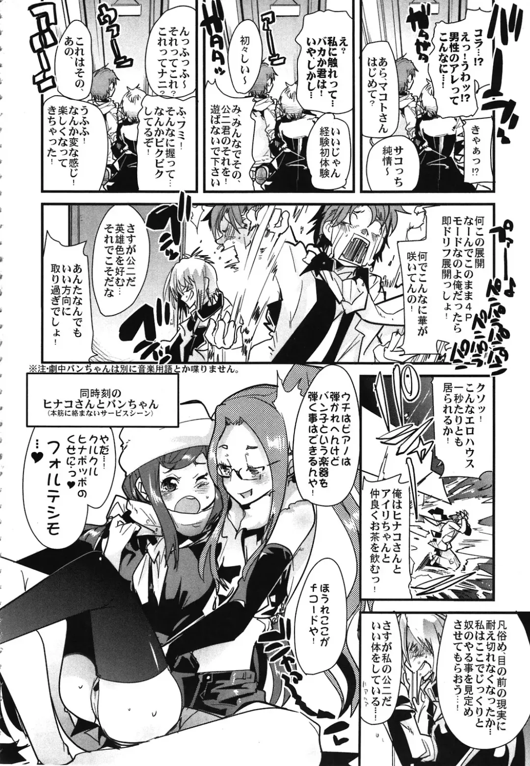 [Cevoy - Uchi-uchi Keyaki] Atlus Super Stars 2 Fhentai - Page 8