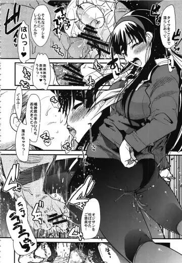 [Cevoy - Uchi-uchi Keyaki] Atlus Super Stars 2 Fhentai - Page 54