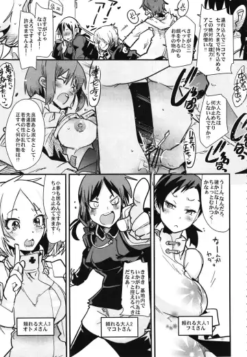 [Cevoy - Uchi-uchi Keyaki] Atlus Super Stars 2 Fhentai - Page 7