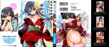 Read [James Hotate] Itokoi Chidori 2 - Fhentai