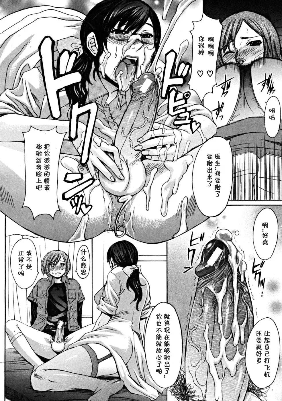 [Kokuryuugan] Makki Shoujou Fhentai - Page 16