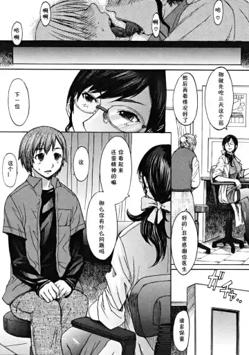 [Kokuryuugan] Makki Shoujou Fhentai - Page 5