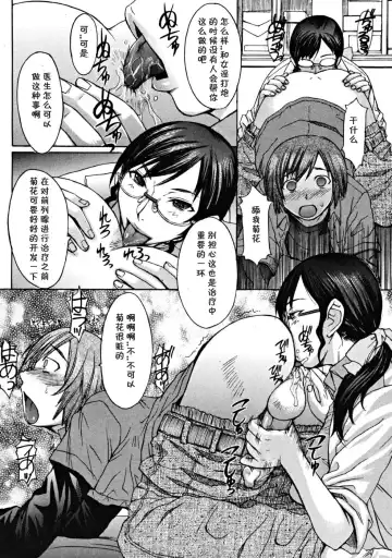 [Kokuryuugan] Makki Shoujou Fhentai - Page 8