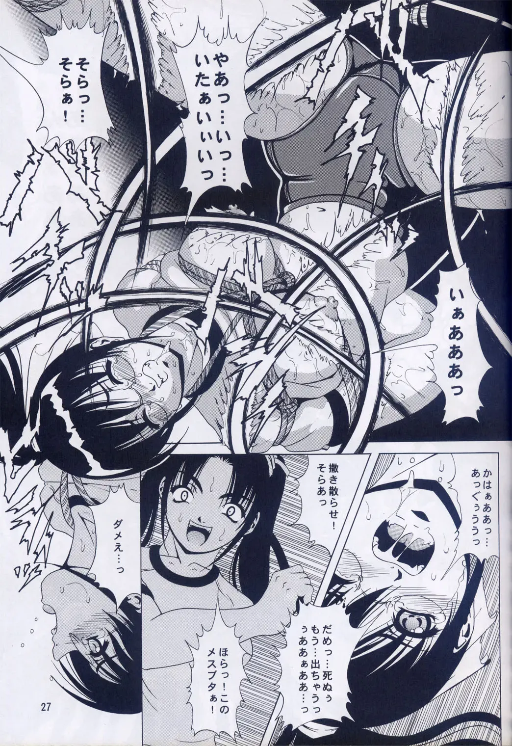 [Kikusui] Azure Angels ver.1.0 Fhentai - Page 26