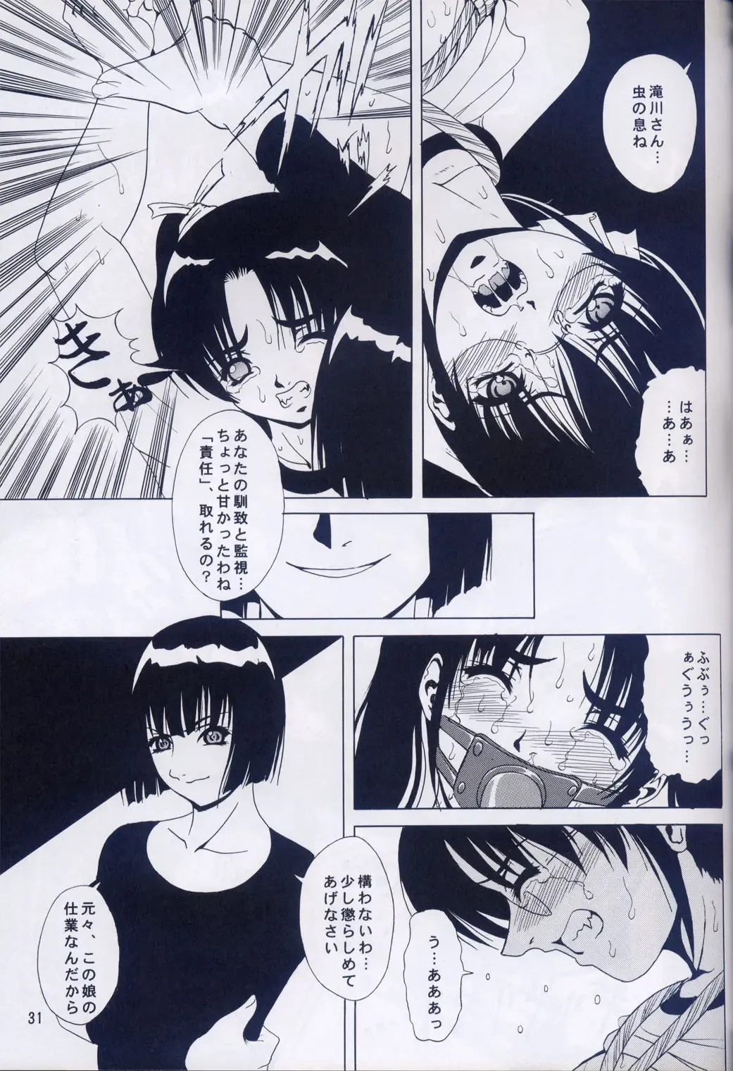 [Kikusui] Azure Angels ver.1.0 Fhentai - Page 30