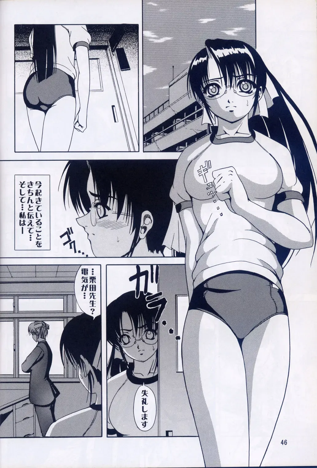 [Kikusui] Azure Angels ver.1.0 Fhentai - Page 45