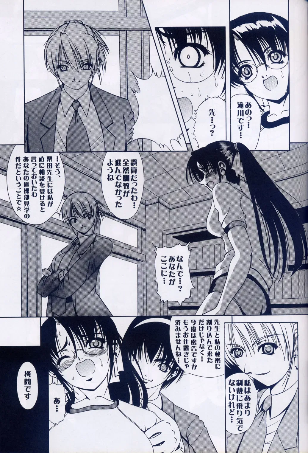 [Kikusui] Azure Angels ver.1.0 Fhentai - Page 46