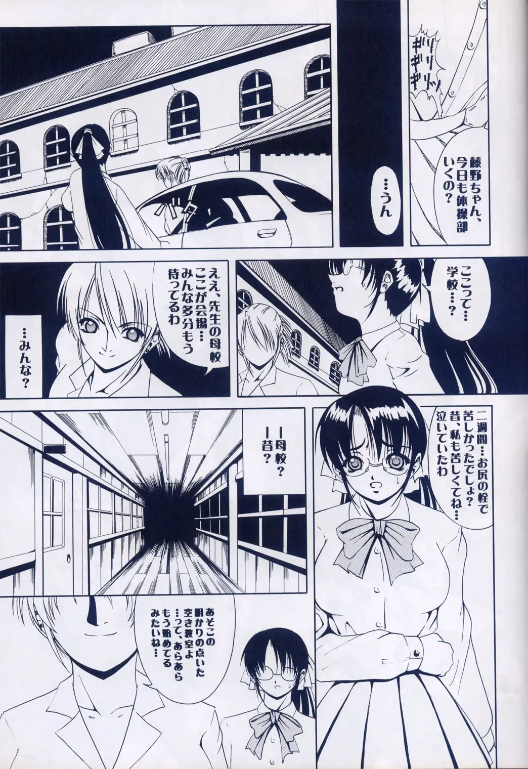 [Kikusui] Azure Angels ver.1.0 Fhentai - Page 58