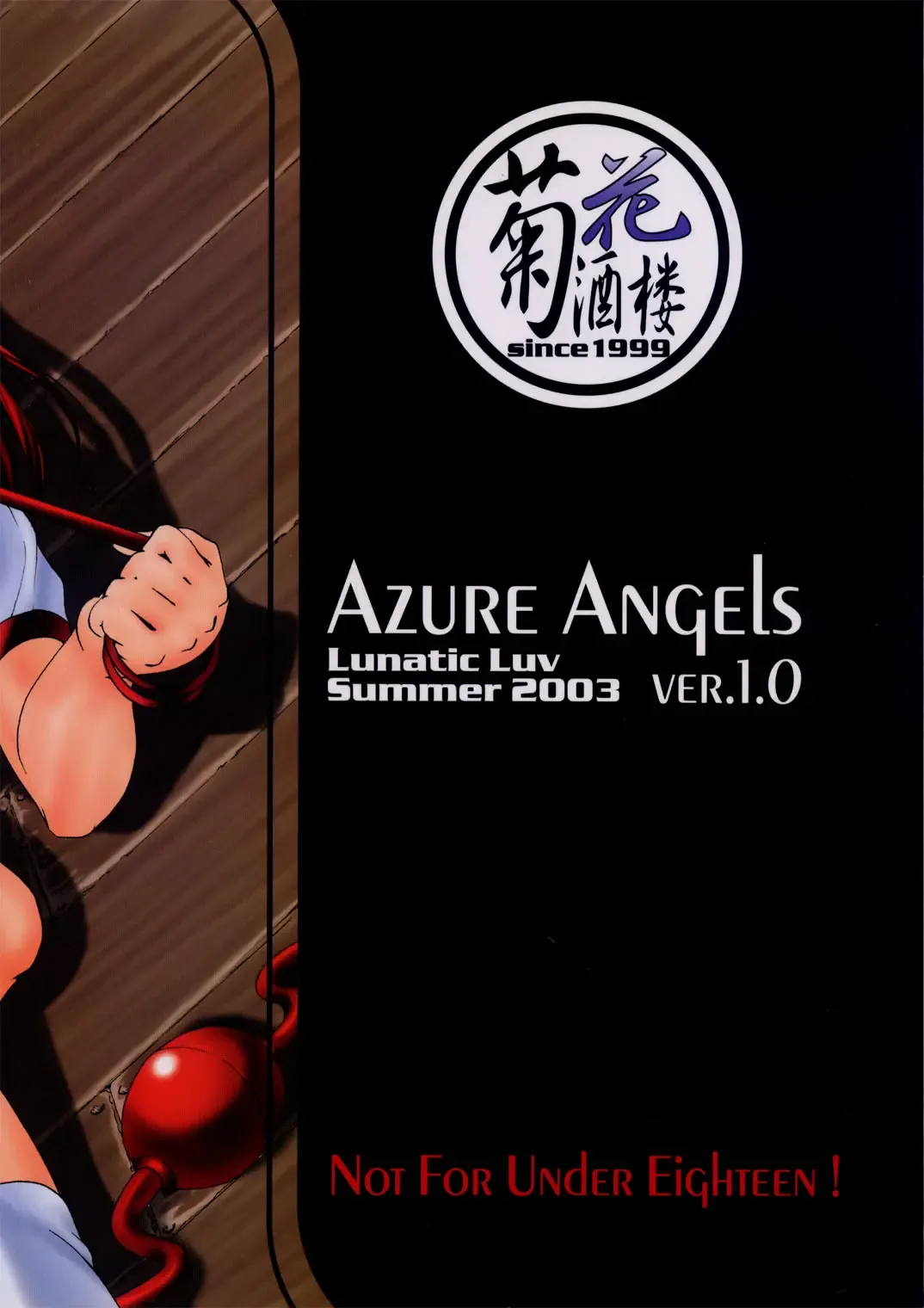 [Kikusui] Azure Angels ver.1.0 Fhentai - Page 67