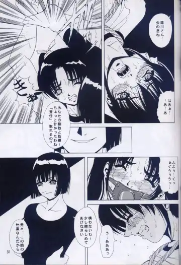 [Kikusui] Azure Angels ver.1.0 Fhentai - Page 30