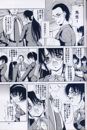 [Kikusui] Azure Angels ver.1.0 Fhentai - Page 44