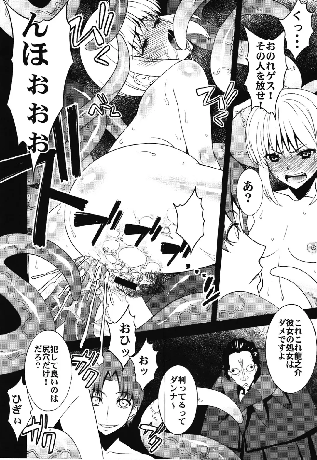 [Sanazura Hiroyuki] Un r ve du Bleu Fhentai - Page 16