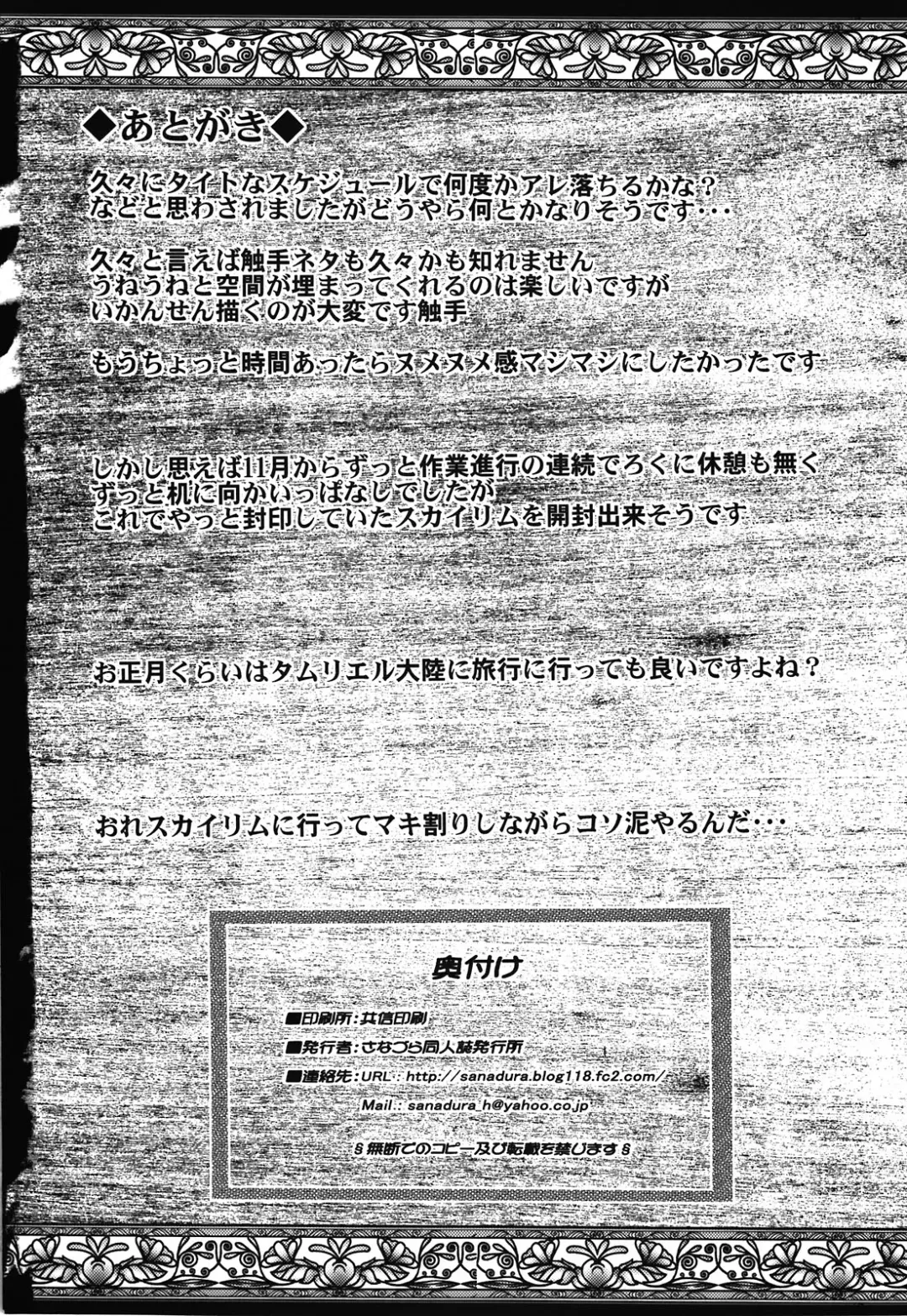 [Sanazura Hiroyuki] Un r ve du Bleu Fhentai - Page 26