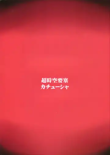 [Denki Shougun] MEROMERO GIRLS NEW WORLD Fhentai - Page 2