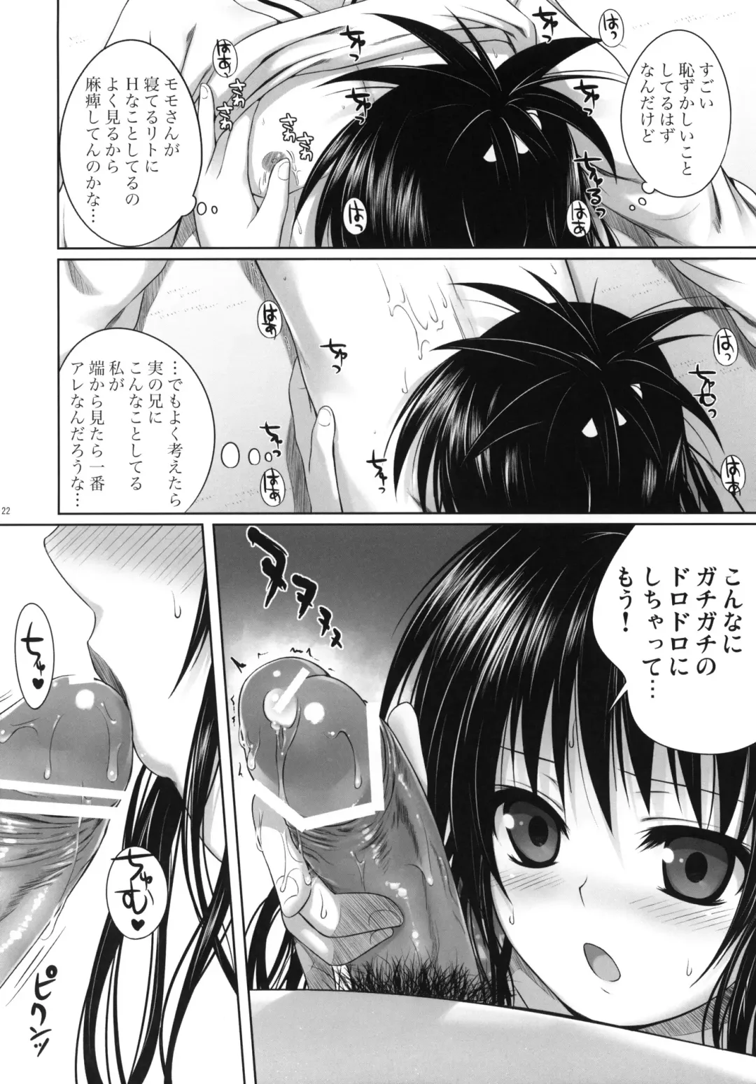 [Shimanto Shisakugata] Mikan's delusion, and usual days Fhentai - Page 21