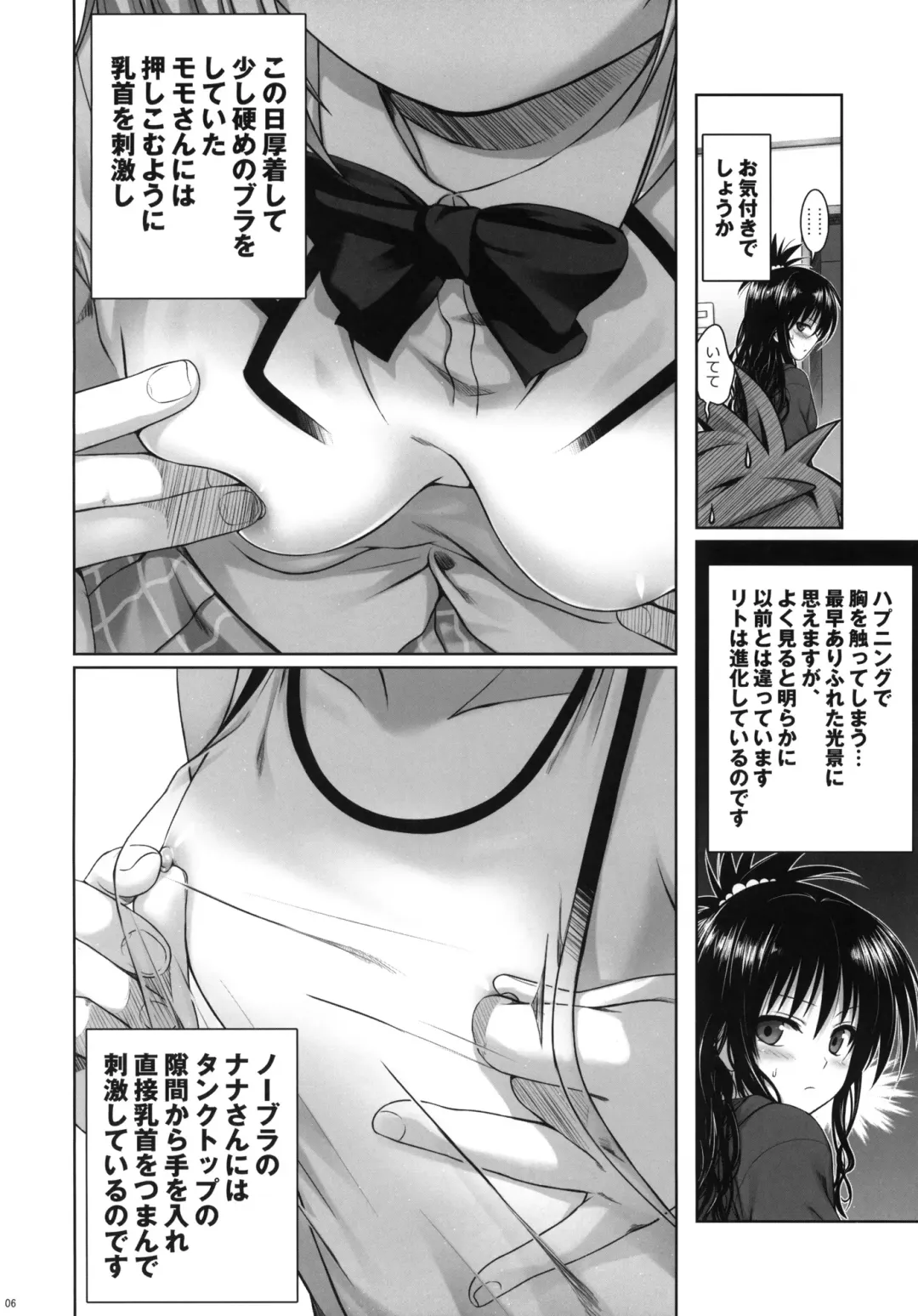 [Shimanto Shisakugata] Mikan's delusion, and usual days Fhentai - Page 5