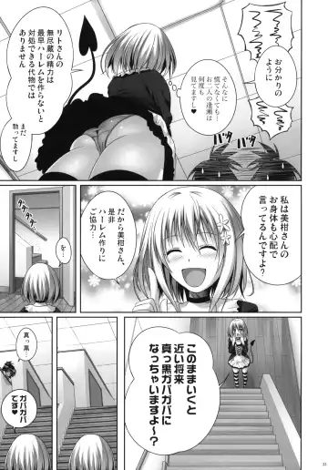 [Shimanto Shisakugata] Mikan's delusion, and usual days Fhentai - Page 32