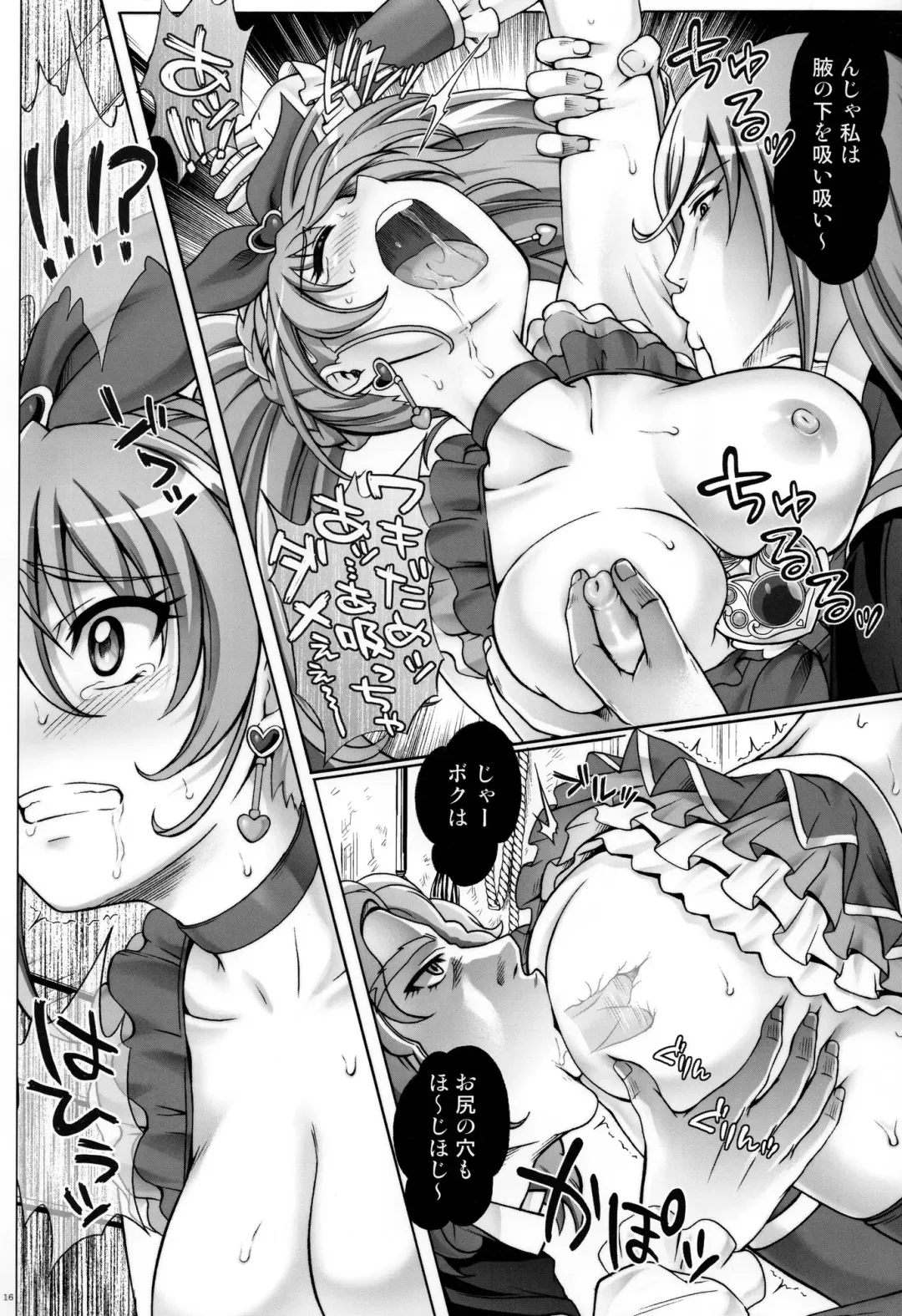 [Izumi Kazuya] T-05 SUISUI 2 Fhentai - Page 16