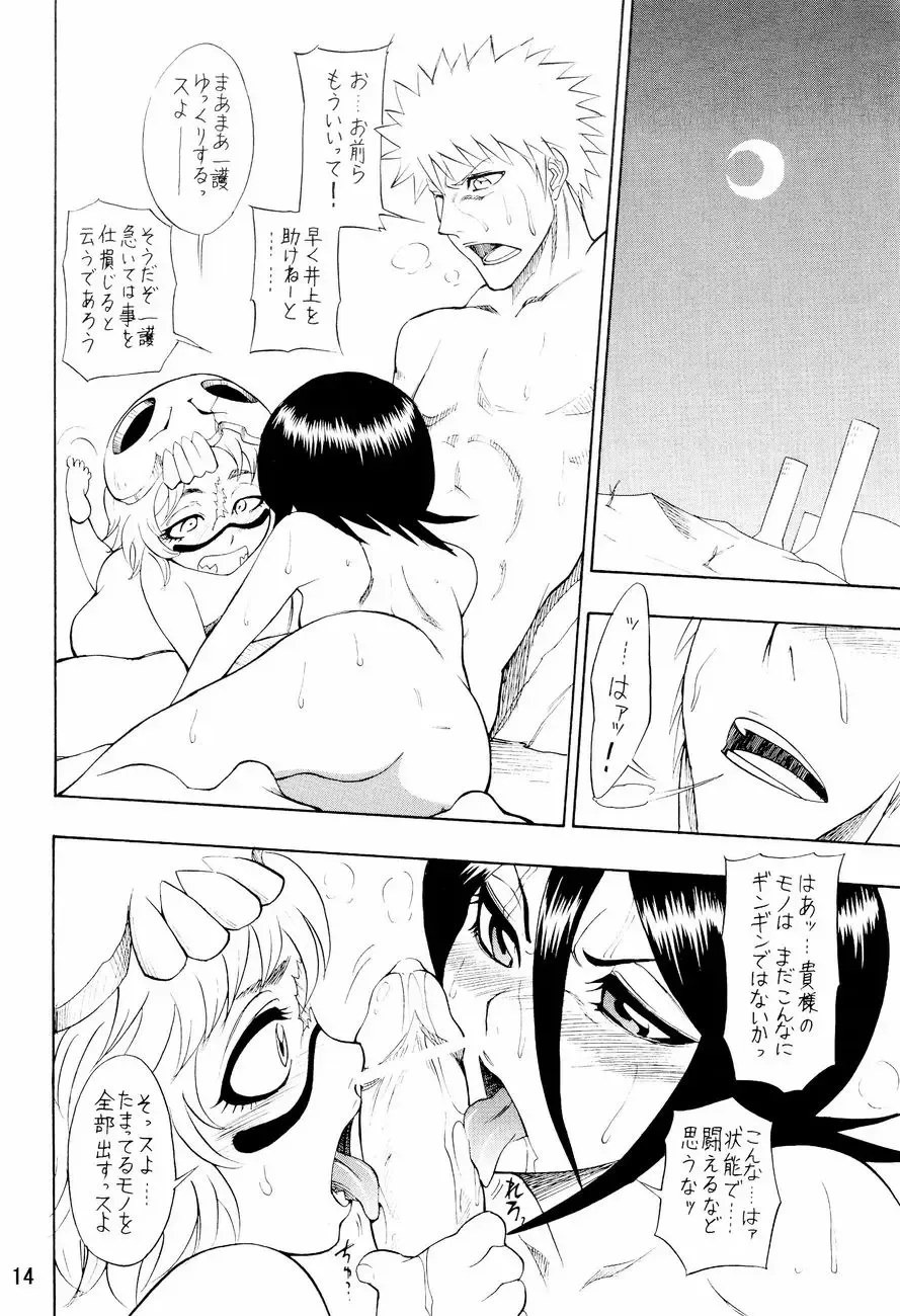 [Hagakure Bushi - Shiba Juumei] Kidou Ni Fhentai - Page 13