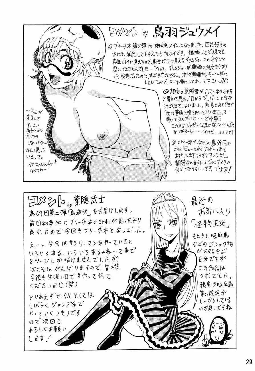 [Hagakure Bushi - Shiba Juumei] Kidou Ni Fhentai - Page 28