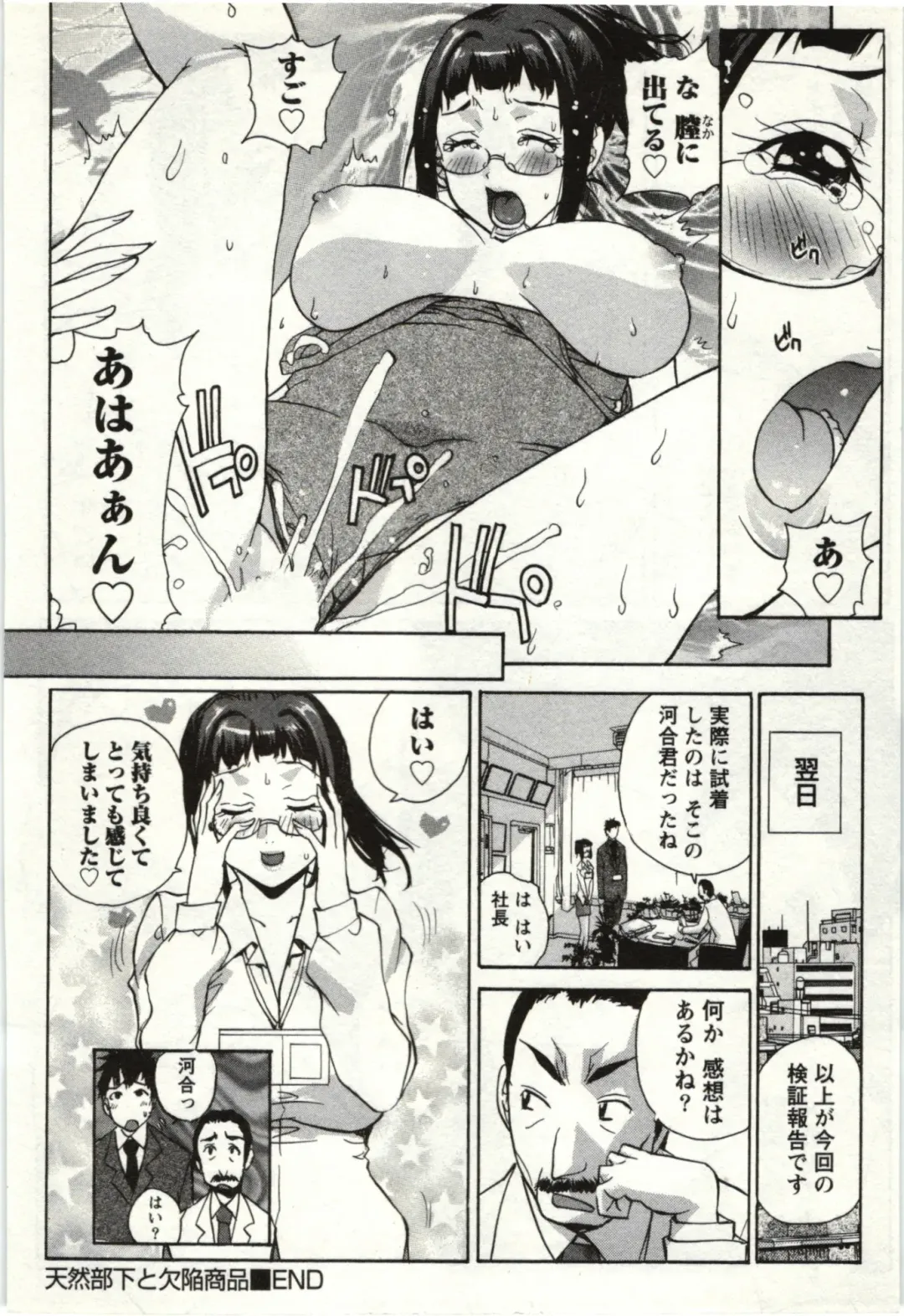 [Kika Equals Zaru] OL Kaihouku Fhentai - Page 107