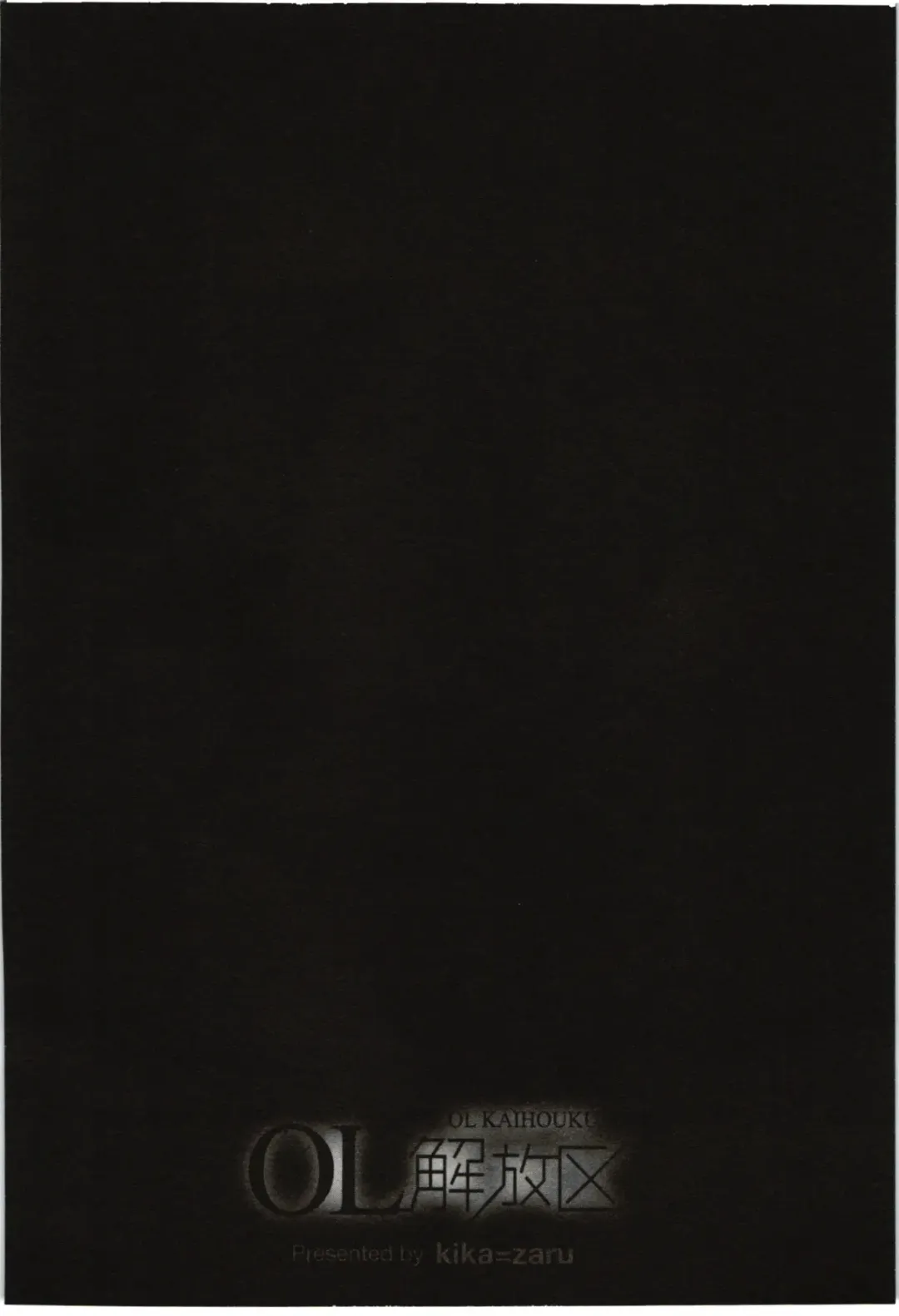 [Kika Equals Zaru] OL Kaihouku Fhentai - Page 109