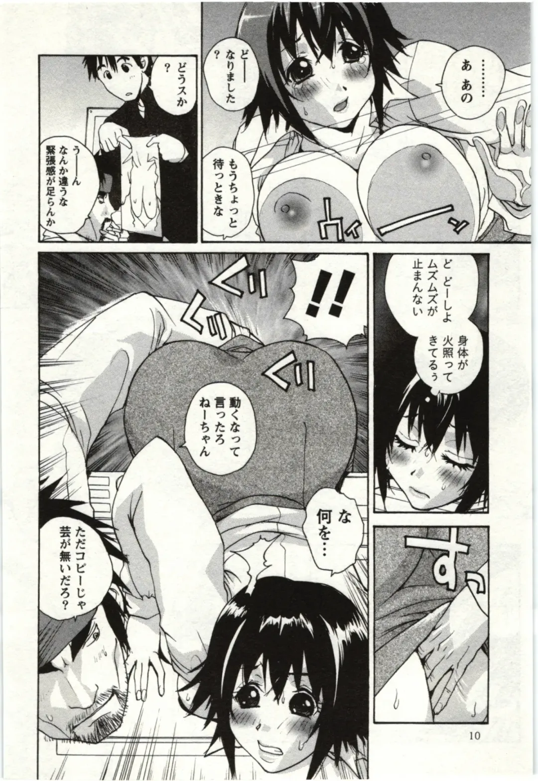 [Kika Equals Zaru] OL Kaihouku Fhentai - Page 11