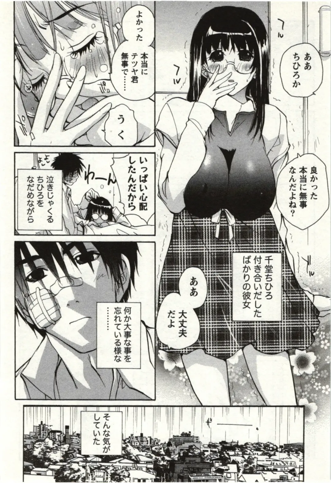 [Kika Equals Zaru] OL Kaihouku Fhentai - Page 131