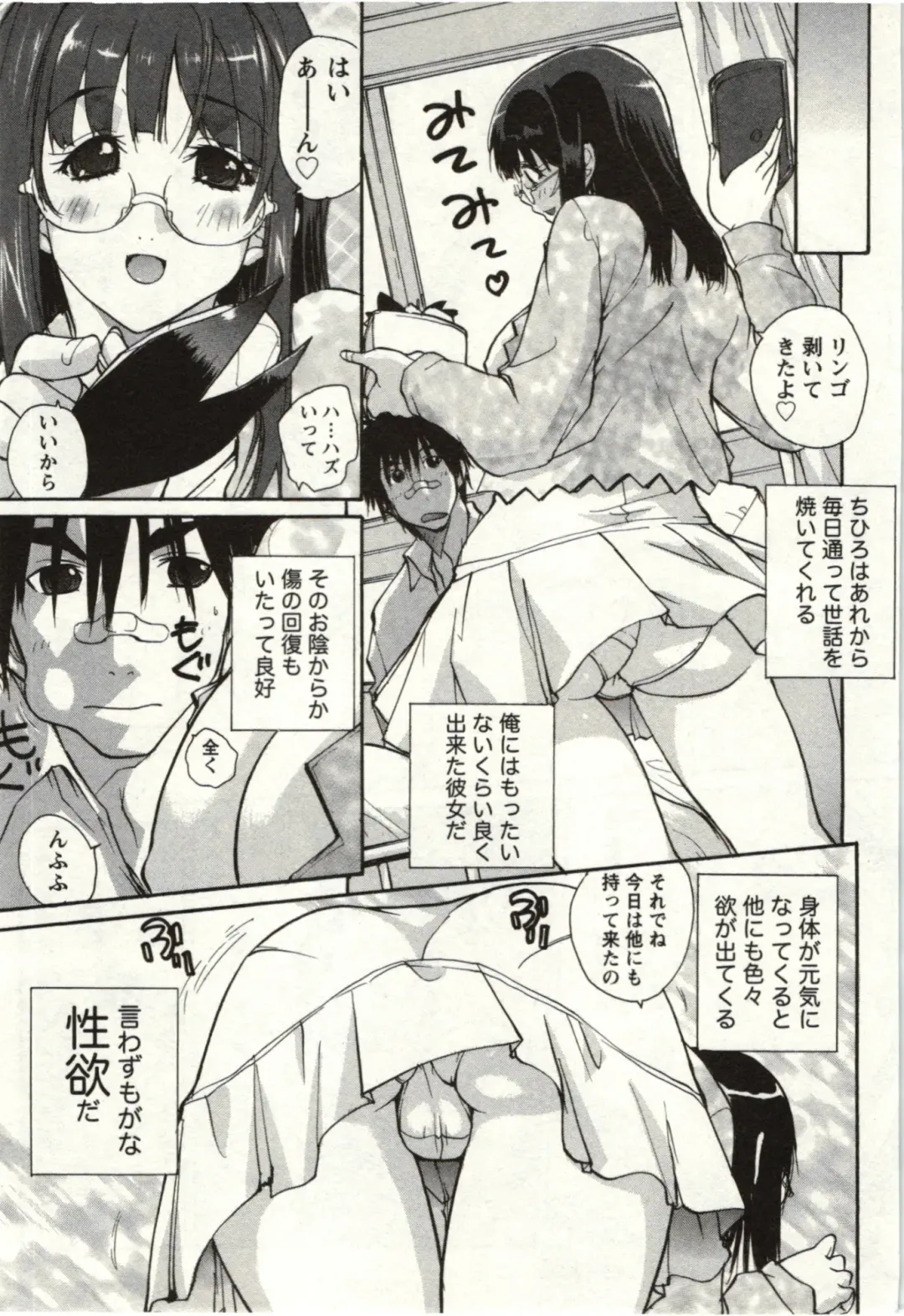 [Kika Equals Zaru] OL Kaihouku Fhentai - Page 132