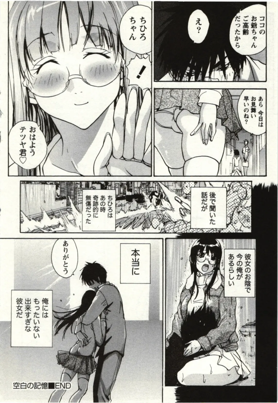 [Kika Equals Zaru] OL Kaihouku Fhentai - Page 149