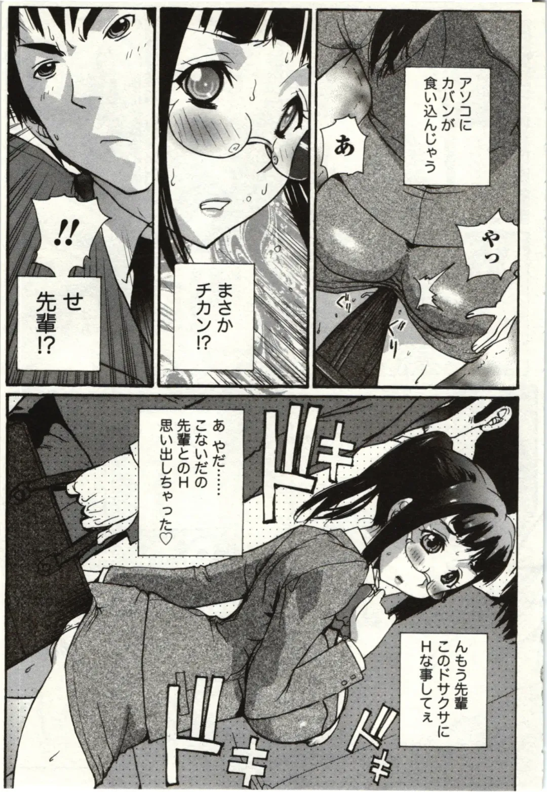 [Kika Equals Zaru] OL Kaihouku Fhentai - Page 154