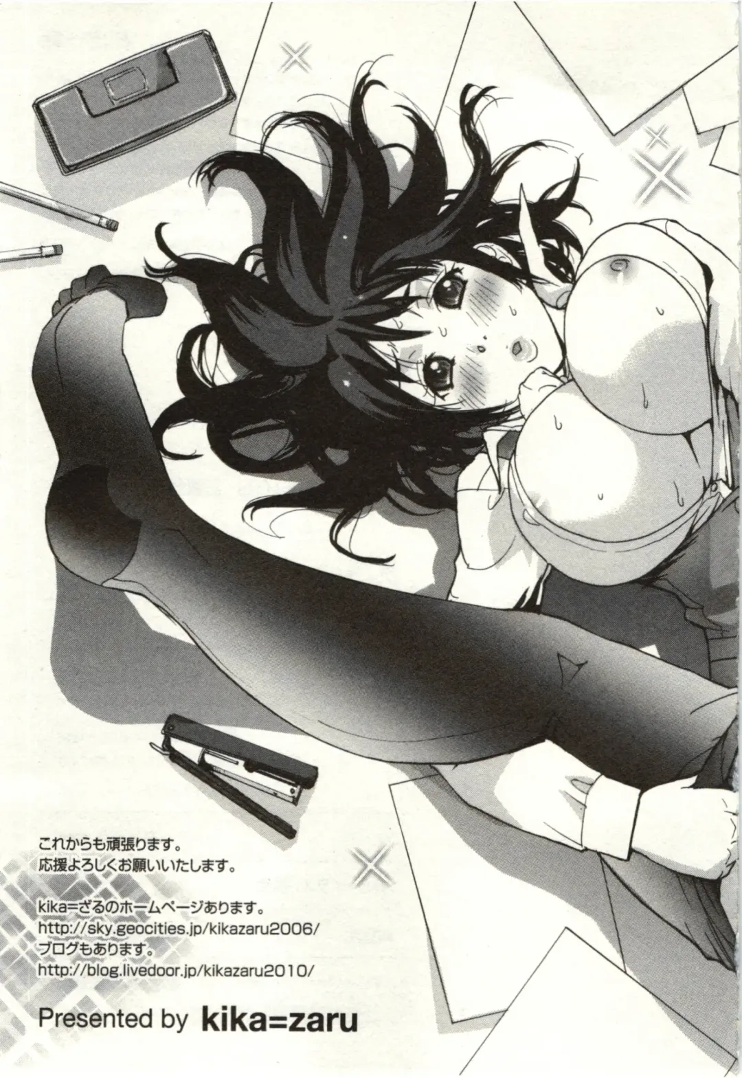 [Kika Equals Zaru] OL Kaihouku Fhentai - Page 160