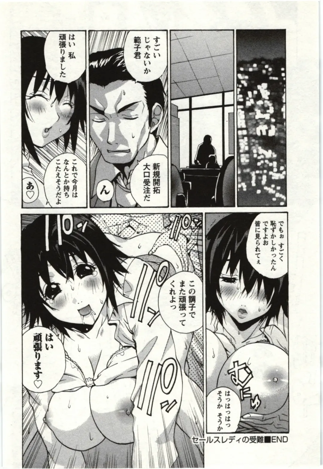 [Kika Equals Zaru] OL Kaihouku Fhentai - Page 19