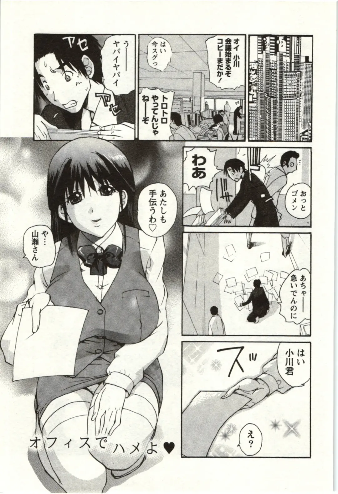 [Kika Equals Zaru] OL Kaihouku Fhentai - Page 20