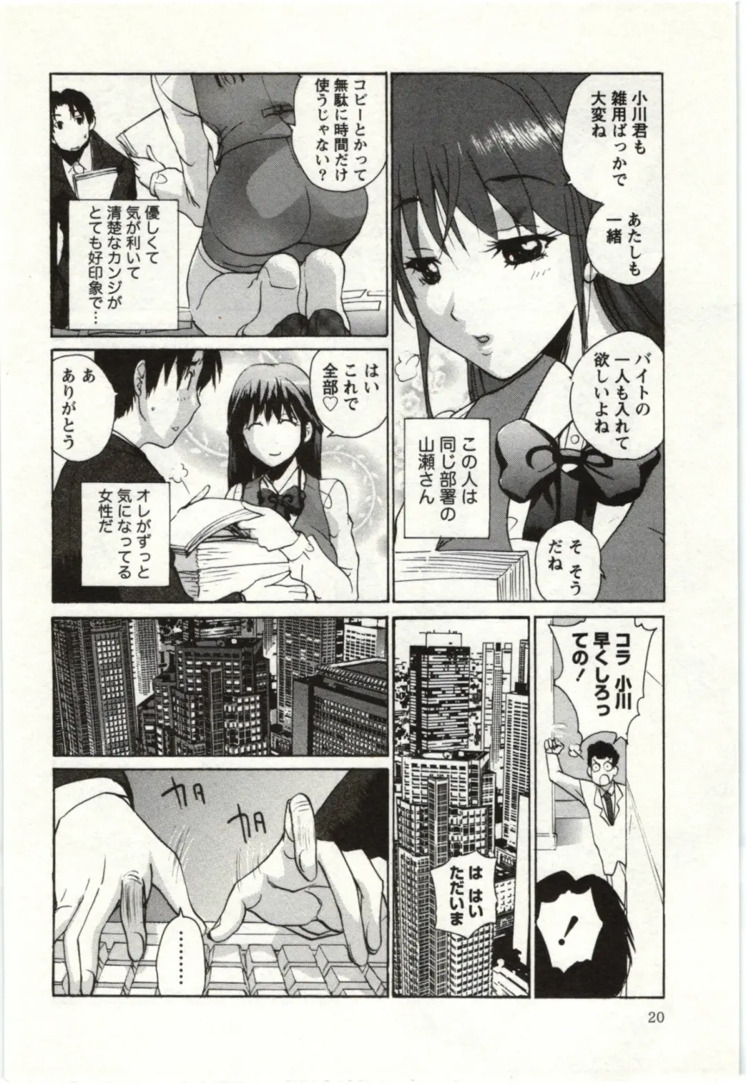 [Kika Equals Zaru] OL Kaihouku Fhentai - Page 21