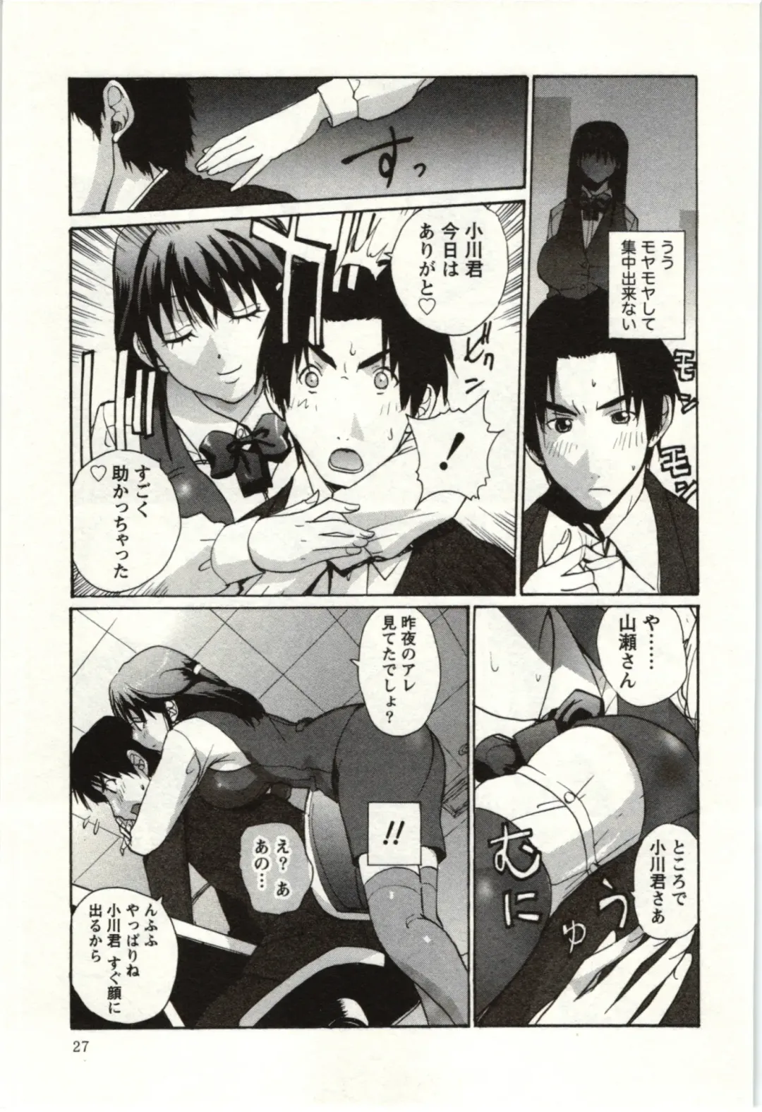 [Kika Equals Zaru] OL Kaihouku Fhentai - Page 28