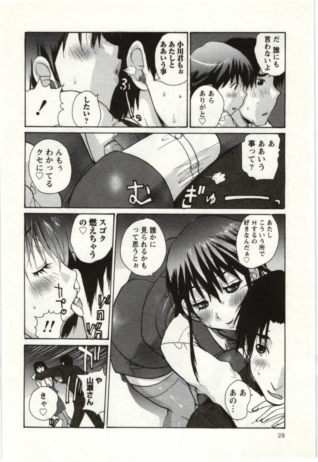 [Kika Equals Zaru] OL Kaihouku Fhentai - Page 29