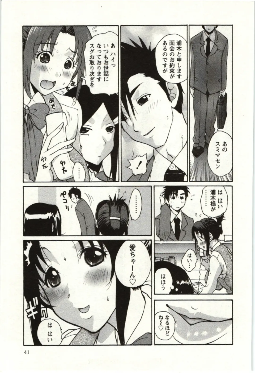 [Kika Equals Zaru] OL Kaihouku Fhentai - Page 42