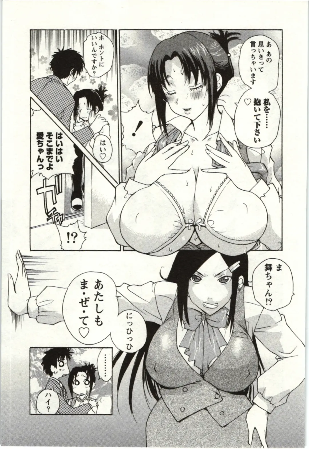 [Kika Equals Zaru] OL Kaihouku Fhentai - Page 48