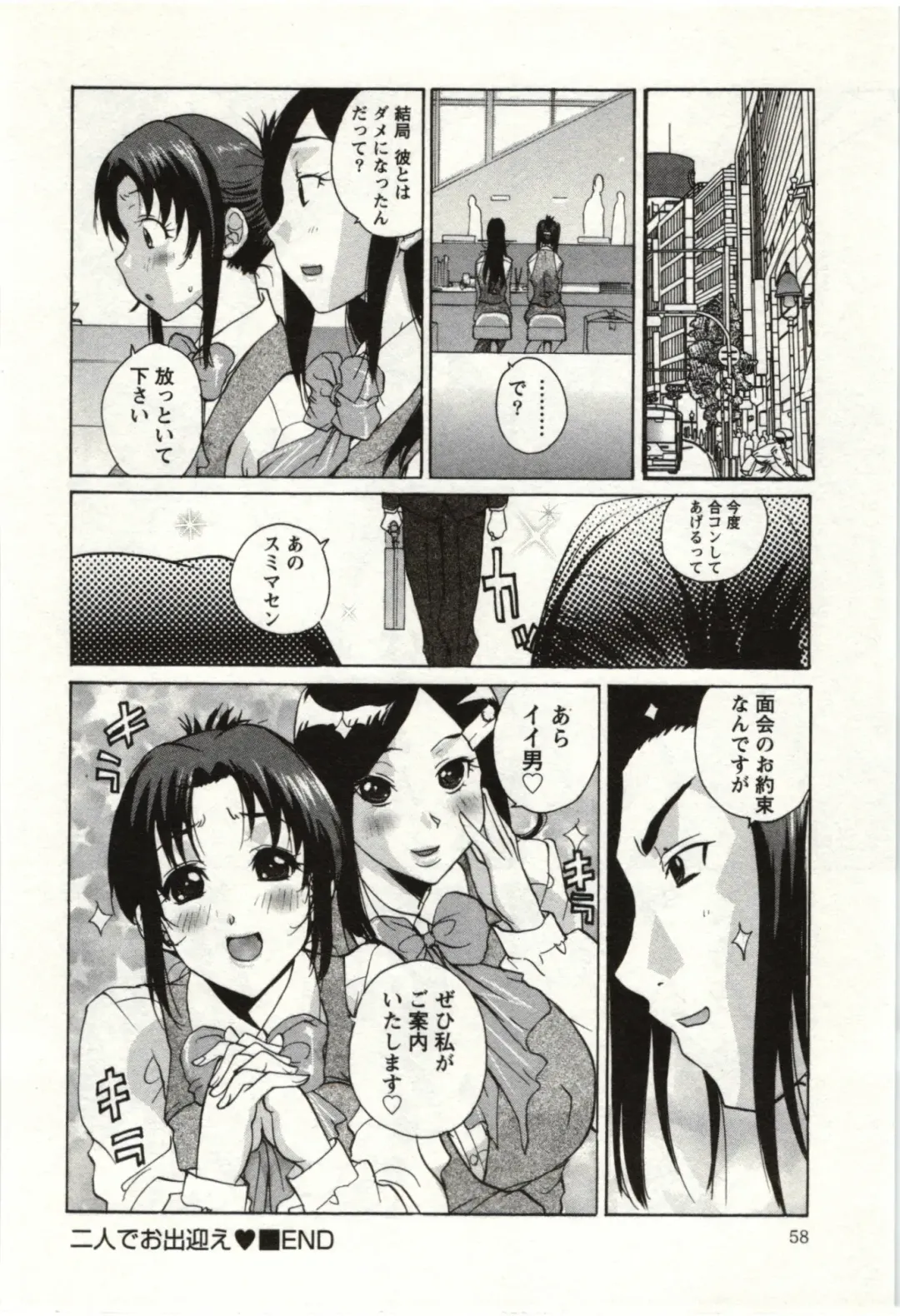 [Kika Equals Zaru] OL Kaihouku Fhentai - Page 59