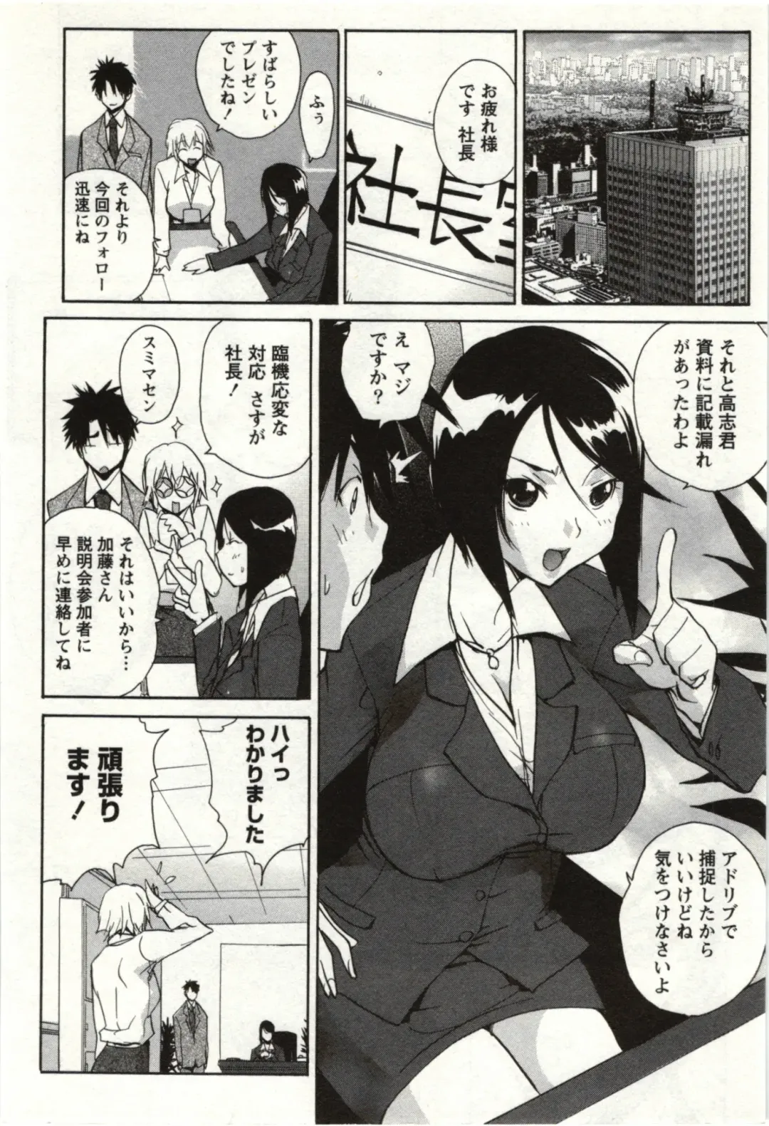 [Kika Equals Zaru] OL Kaihouku Fhentai - Page 61