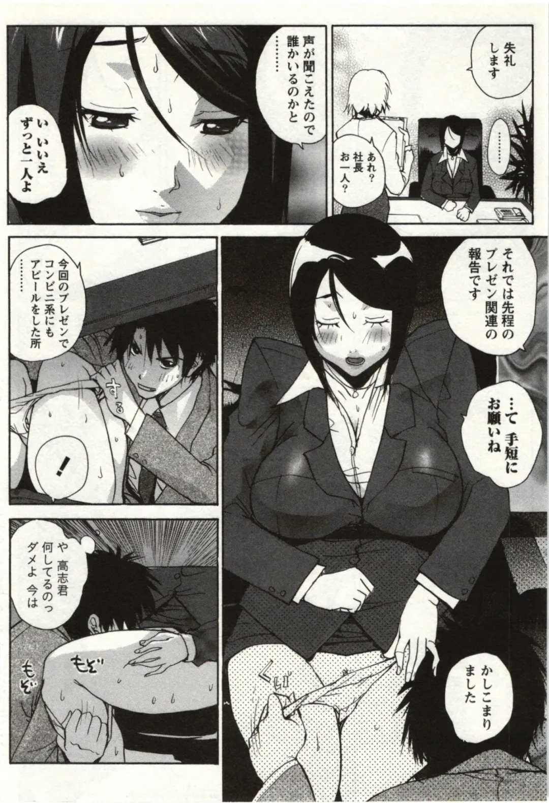 [Kika Equals Zaru] OL Kaihouku Fhentai - Page 65