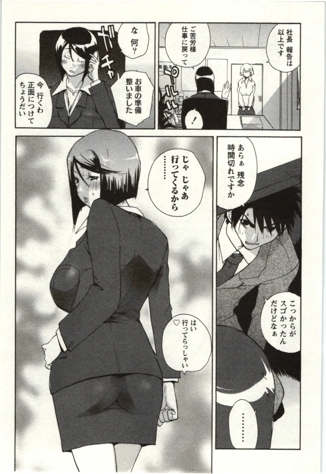 [Kika Equals Zaru] OL Kaihouku Fhentai - Page 68