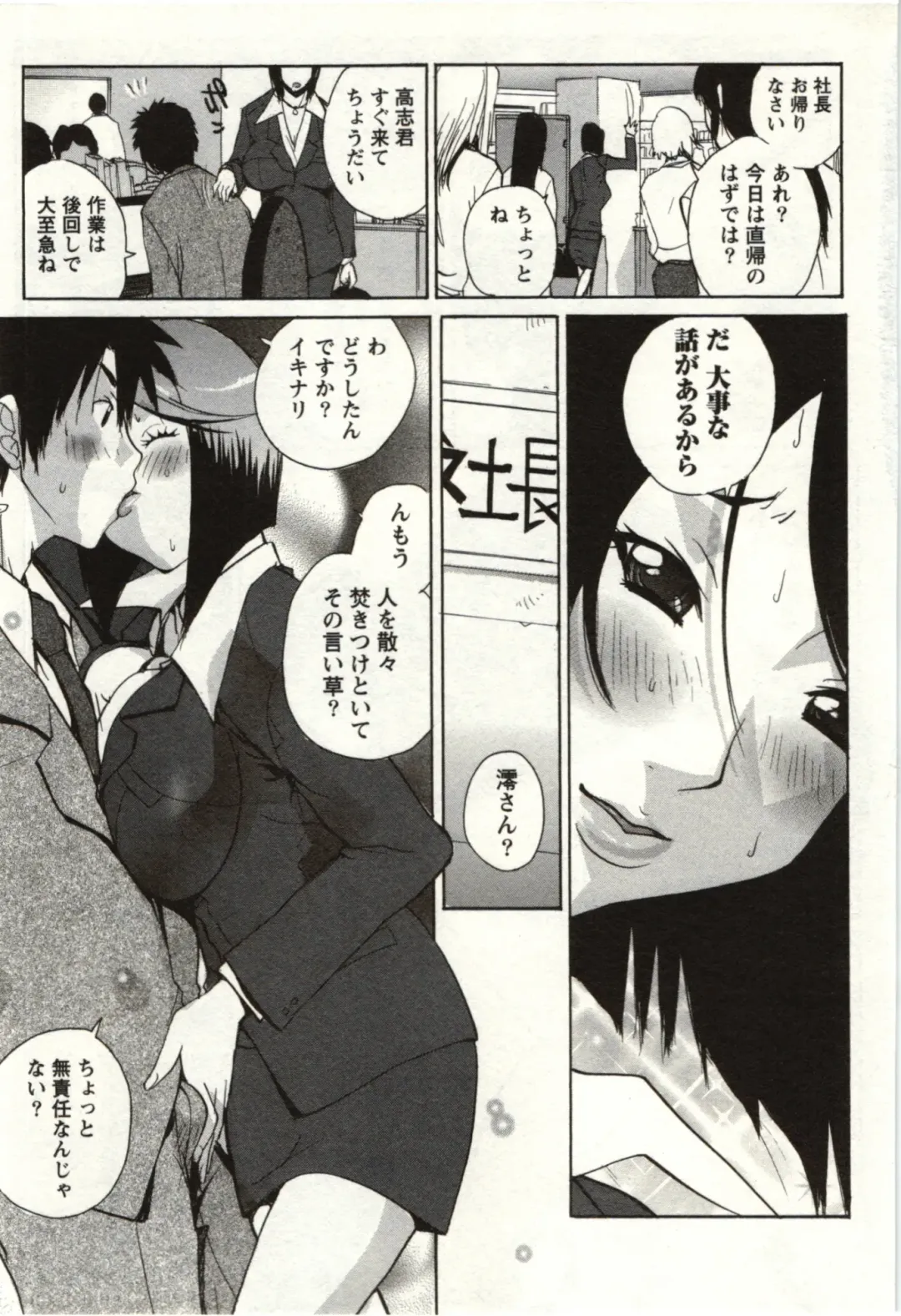 [Kika Equals Zaru] OL Kaihouku Fhentai - Page 70