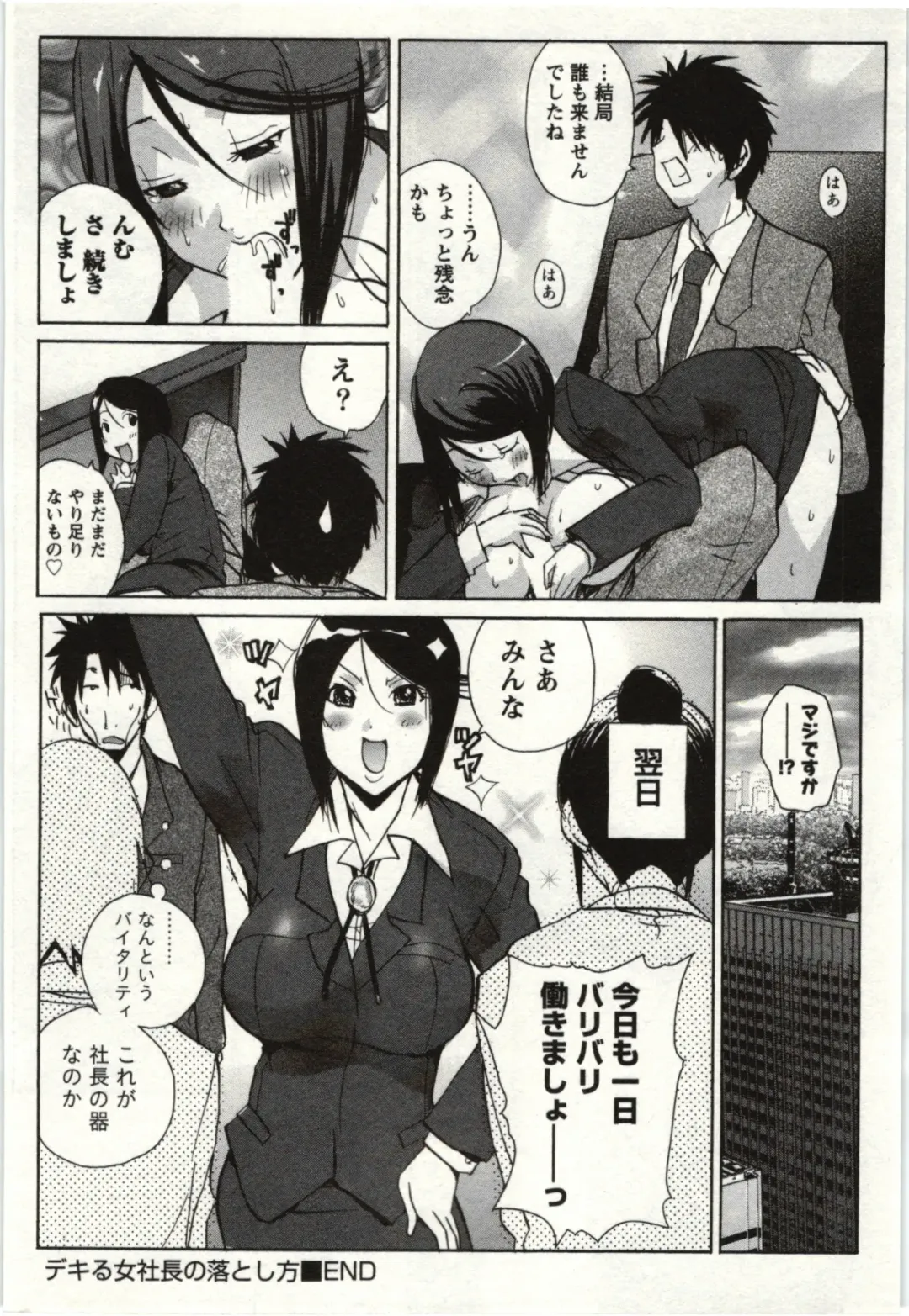 [Kika Equals Zaru] OL Kaihouku Fhentai - Page 75