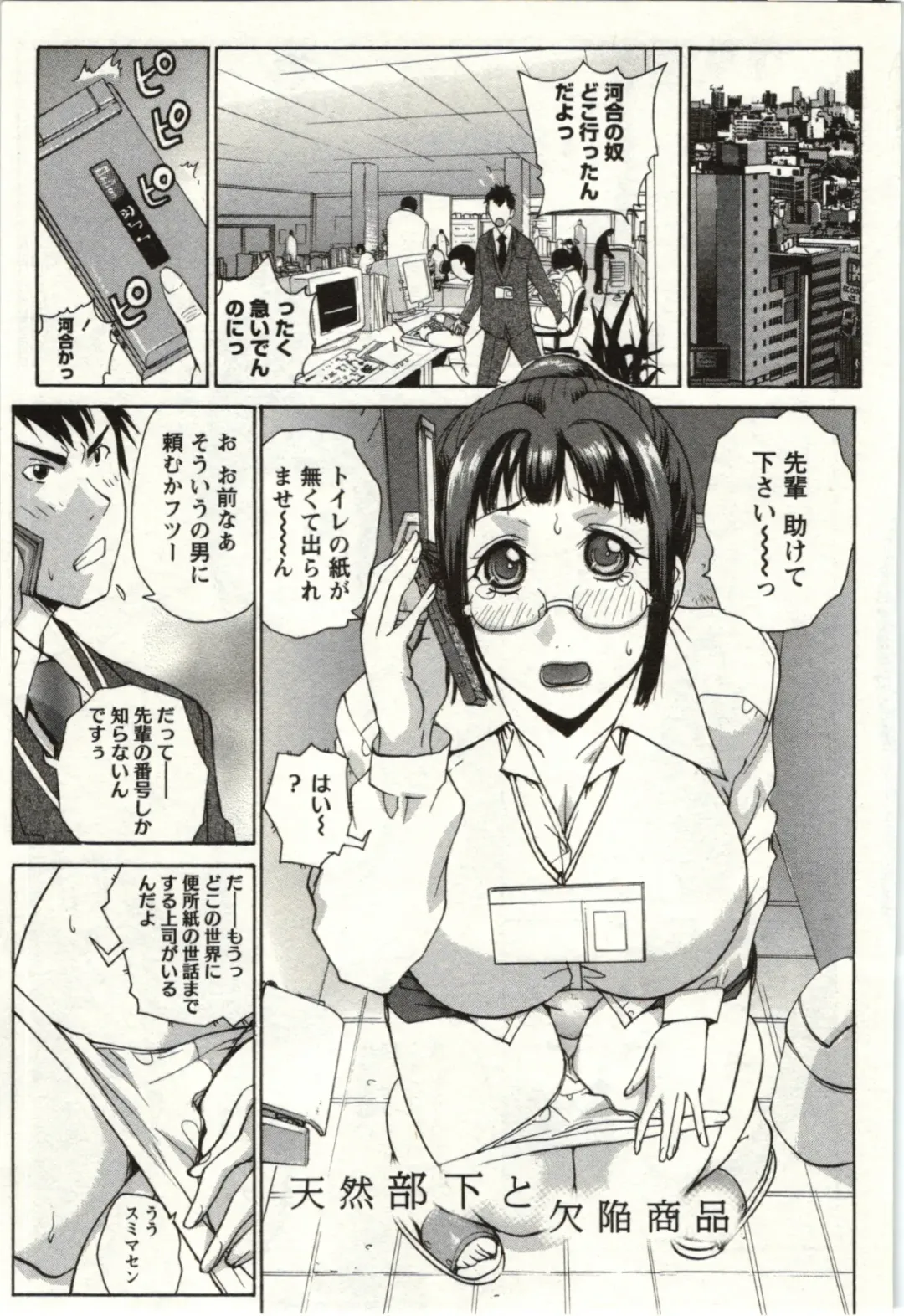 [Kika Equals Zaru] OL Kaihouku Fhentai - Page 92