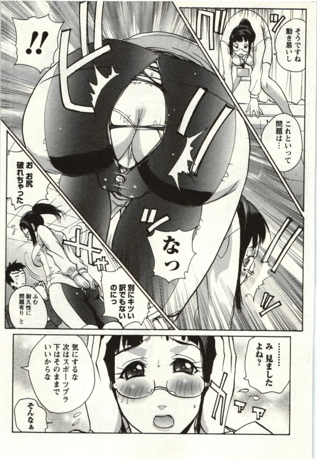 [Kika Equals Zaru] OL Kaihouku Fhentai - Page 96