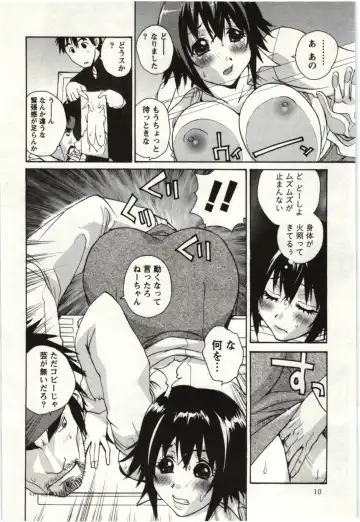 [Kika Equals Zaru] OL Kaihouku Fhentai - Page 11